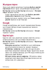 Preview for 281 page of LG LG-K350E User Manual