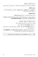 Preview for 19 page of LG LG-K520DY User Manual