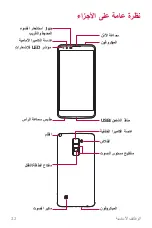 Preview for 23 page of LG LG-K520DY User Manual