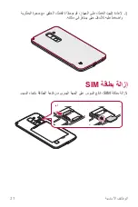 Preview for 28 page of LG LG-K520DY User Manual