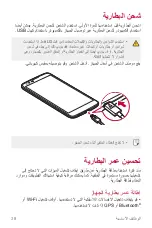 Preview for 29 page of LG LG-K520DY User Manual