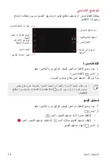 Preview for 59 page of LG LG-K520DY User Manual