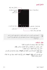 Preview for 64 page of LG LG-K520DY User Manual