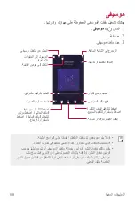 Preview for 69 page of LG LG-K520DY User Manual