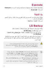 Preview for 74 page of LG LG-K520DY User Manual