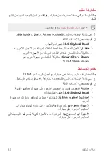 Preview for 82 page of LG LG-K520DY User Manual