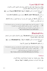 Preview for 84 page of LG LG-K520DY User Manual