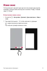 Preview for 116 page of LG LG-K520DY User Manual