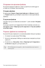 Preview for 123 page of LG LG-K520DY User Manual