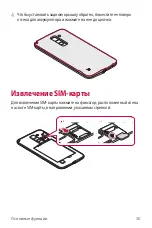 Preview for 132 page of LG LG-K520DY User Manual