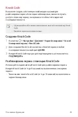 Preview for 148 page of LG LG-K520DY User Manual