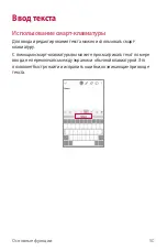 Preview for 152 page of LG LG-K520DY User Manual