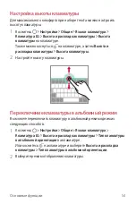 Preview for 156 page of LG LG-K520DY User Manual