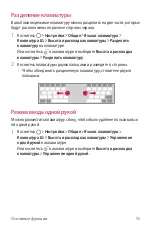 Preview for 157 page of LG LG-K520DY User Manual