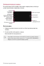 Preview for 168 page of LG LG-K520DY User Manual