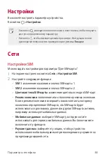 Preview for 190 page of LG LG-K520DY User Manual