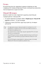 Preview for 195 page of LG LG-K520DY User Manual