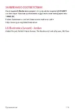 Preview for 218 page of LG LG-K520DY User Manual