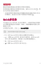 Preview for 15 page of LG LG-K535 User Manual