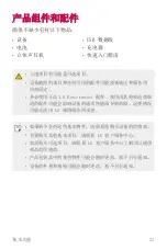 Preview for 23 page of LG LG-K535 User Manual