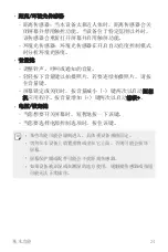 Preview for 25 page of LG LG-K535 User Manual