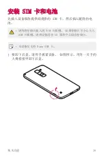 Preview for 27 page of LG LG-K535 User Manual