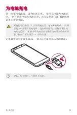 Preview for 30 page of LG LG-K535 User Manual