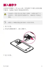 Preview for 32 page of LG LG-K535 User Manual