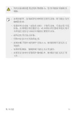 Preview for 35 page of LG LG-K535 User Manual