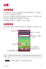 Preview for 36 page of LG LG-K535 User Manual