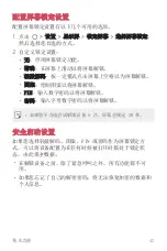 Preview for 43 page of LG LG-K535 User Manual