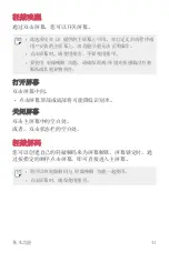 Preview for 45 page of LG LG-K535 User Manual