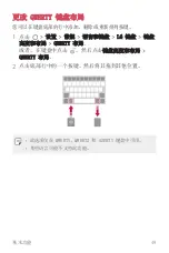 Preview for 50 page of LG LG-K535 User Manual