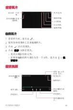 Preview for 67 page of LG LG-K535 User Manual