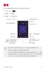 Preview for 73 page of LG LG-K535 User Manual