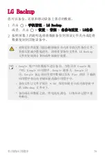 Preview for 79 page of LG LG-K535 User Manual