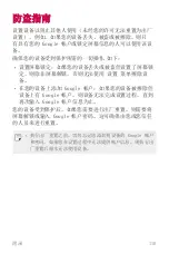 Preview for 111 page of LG LG-K535 User Manual