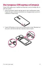 Preview for 507 page of LG LG-M250E User Manual