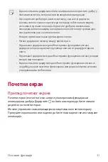 Preview for 515 page of LG LG-M250E User Manual