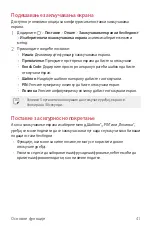 Preview for 525 page of LG LG-M250E User Manual