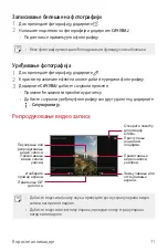 Preview for 555 page of LG LG-M250E User Manual