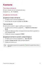 Preview for 557 page of LG LG-M250E User Manual