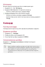 Preview for 562 page of LG LG-M250E User Manual