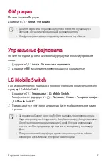 Preview for 566 page of LG LG-M250E User Manual