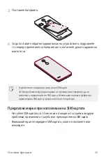 Preview for 751 page of LG LG-M250E User Manual