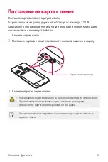 Preview for 752 page of LG LG-M250E User Manual