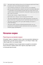 Preview for 758 page of LG LG-M250E User Manual