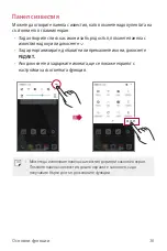 Preview for 762 page of LG LG-M250E User Manual