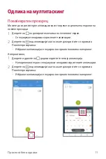 Preview for 987 page of LG LG-M250E User Manual