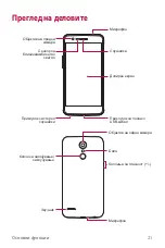 Preview for 991 page of LG LG-M250E User Manual